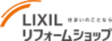 LIXILリフォームショップ